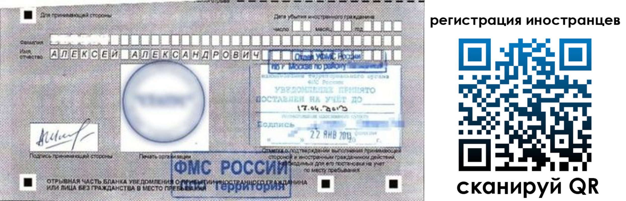 прописка поиск в Урюпинске