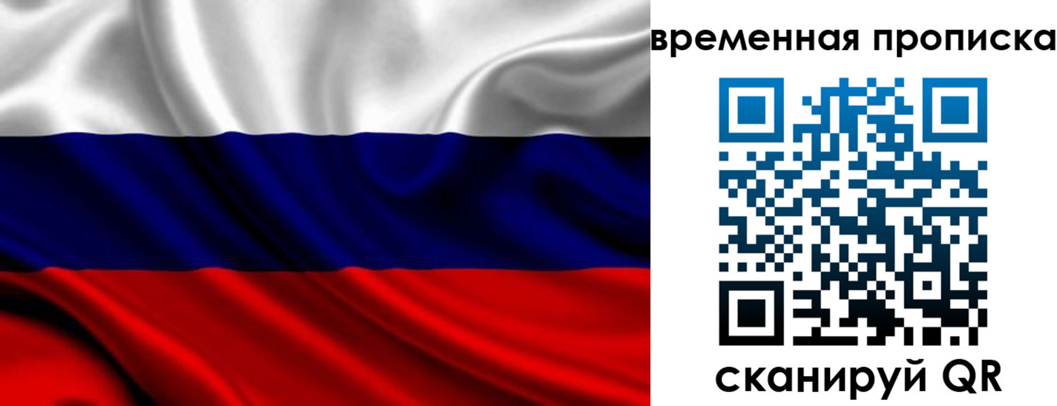 прописка для школы в Урюпинске