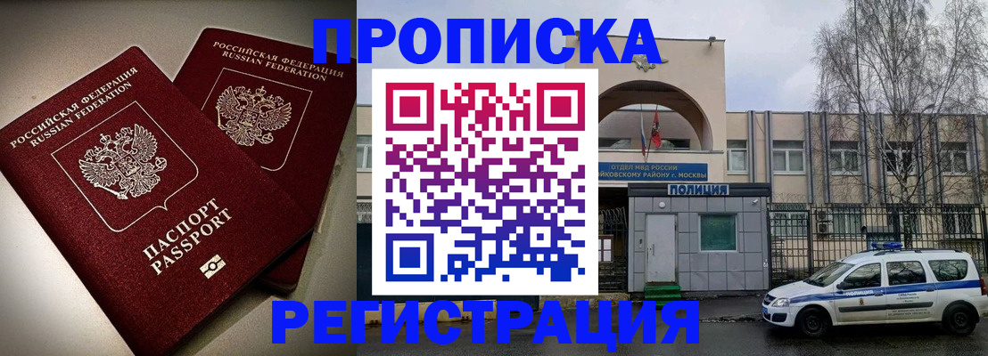 временная регистрация 2025 в Урюпинске