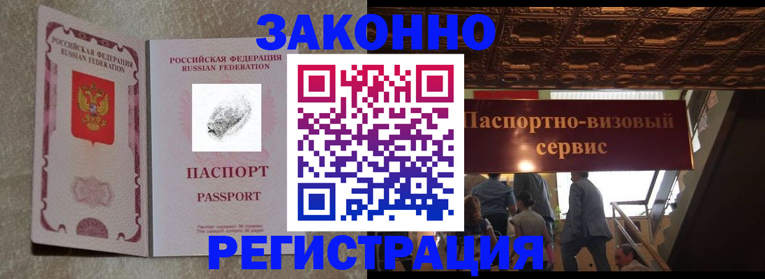 временная регистрация гарантия в Урюпинске