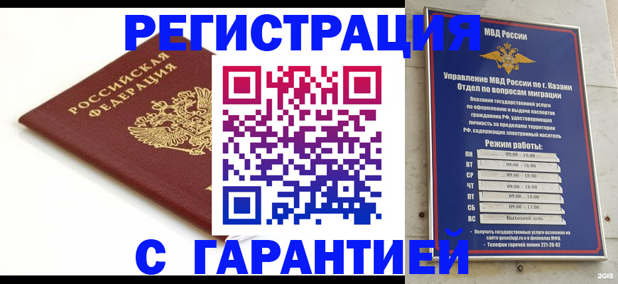 регистрация для дет. сада в Урюпинске