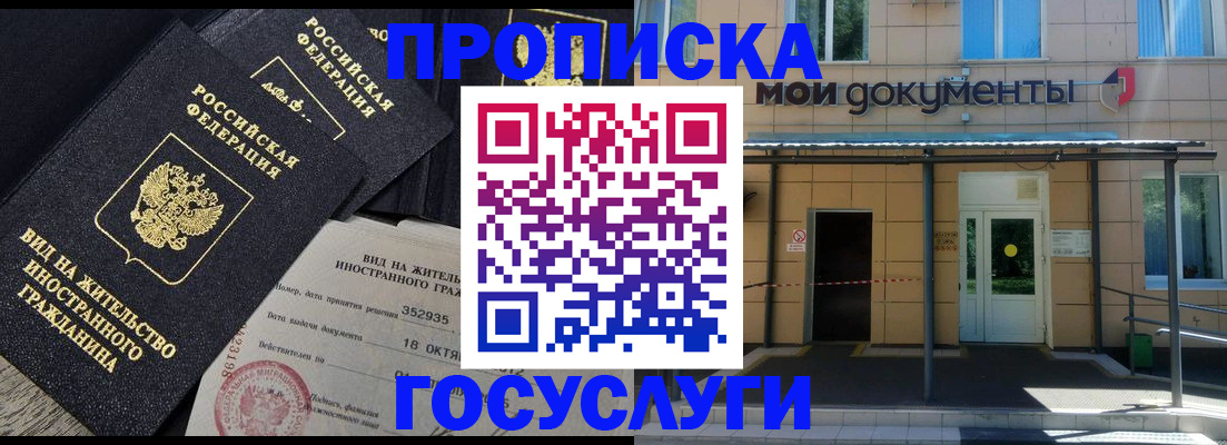 прописка иностранных граждан в Урюпинске