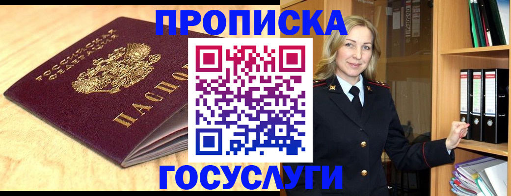 временная регистрация в квартире в Урюпинске